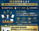 技術士口頭試験の想定質問考えます 小論文から想定質問を考えます。音声読み上げEXCELつき! イメージ1