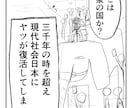 漫画ネーム・ストーリー構成制作します 修正何回でも対応。ふわっとした状態でもOK イメージ3