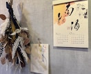 2026年季節の彩と書の和紙カレンダー販売します インテリアに映える和紙カレンダーで季節に彩を イメージ3