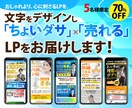 残り3枠！★セールス特化型LPデザイン制作します おしゃれなだけでなく購買心理に基づく売れるLPを制作します！ イメージ1