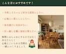 あなたらしい心地よいお部屋をご提案します 心地よい暮らしを叶えたいあなたへ イメージ5