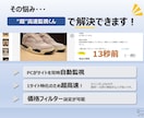 フリマ新着監視ツール「”超”高速監視くん」売ります 価格やキーワードに合致する新着商品をPCやスマホに高速通知! イメージ3