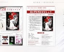 TRPG等のオリジナルトレーラーを制作します ご要望に合わせたデザインをご用意します！ イメージ9