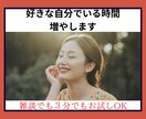 話してスッキリ☆あなたのこと何でも教えて☆聴きます 元お客様相談センター8年！お試し３分OK！優しい時間を一緒に イメージ3