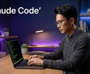 Claude Code初期設定を一緒に完了させます Claude Code初期設定を一緒に完了させます イメージ3