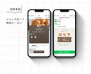 丸ごとお任せで集客する公式LINE完成させます あなたに代わって働く公式LINEの構築を代行します イメージ6