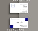 Canvaでシンプルデザインの名刺をお作りします スタート記念で少しお安くしています！（9/30まで） イメージ1