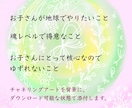 宇宙視点でお子さんの【魂の特徴】視ます 地球でやりたい事：魂レベルで得意な事：核心なので譲れない事 イメージ2