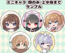 最短3日★かわいいミニキャライラストかきます SNSアイコンやヘッダー、グッズに♪ デザインおまかせ可能◎ イメージ2