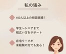 あなたに合った在宅ワークを提案します 400人以上をカウンセリングした実績あり！ イメージ3