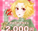 お手頃な価格で目を引くイラストやアイコンを描きます パッキリはっきりイラストをお届け！ イメージ1