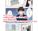 プロの女性漫画家が広告やLPなどの漫画お描きします 可愛い雰囲気の絵が得意です！まずはお気軽にご相談下さい！ イメージ9