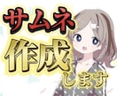 限定値下げ中。ゲーム実況のサムネイル作成します マイクラ実況者として活動中の強みを活かしたサムネイル イメージ1