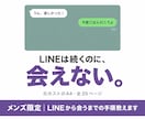LINEから会うまでの手順教えます 元ホストが実践済みの手順を渡します。 イメージ1
