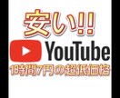 YouTube 再生時間 500時間 増やします 再生時間を増やすことにより、YouTubeの収益化に貢献！ イメージ1