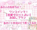 お試しプラン!お手頃な価格で恋愛について占います どんな些細なことでも相談してください(*^^*) イメージ1