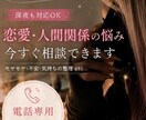60分☆お電話コース！22時～深夜帯まで対応します 夜職の悩み 恋愛 人間関係 日常の悩み☆深夜帯まで対応OK！ イメージ1