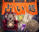 頭から離れないその悩みを占星術とカードで占います モヤモヤを消して良い未来を作るためのヒントを一緒に探します イメージ1