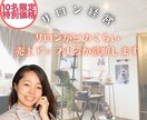 サロン売上どのくらいアップが見込めるか診断します 売上アップ金額と方法を提案します イメージ1