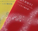あなただけの鑑定書を作成します 自分の使命を知りより良い人生の為に イメージ1
