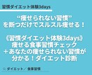 40〜50代から叶う！痩せる習慣で痩せ体質にします 40〜50代のダイエットの天敵痩せられない習慣炙り出します イメージ1