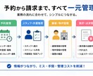 予約・スタッフ・請求を一元化するシステム構築します 予約・請求管理システム構築（LINE・Excel管理一元化） イメージ3