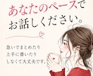 誰にも言えない悩みや愚痴をお手紙で受け止めます 否定せず、あなたの気持ちに寄り添います イメージ6