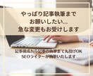 時短！初心者ブロガーの書けない悩みを解決します SEOライターが見出しや構成を格安で10記事分作成します イメージ6