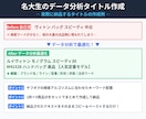 ヤフオク専用のルイヴィトン出品タイトルを作成します アクセス少ない方へ！売れるルイヴィトン専用タイトルへ劇的改善 イメージ3