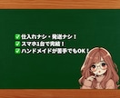 スマホ1台！初心者でも簡単に始められる副業教えます 【在庫ゼロ＆スマホ1台】無在庫アクセサリー販売マニュアル イメージ5