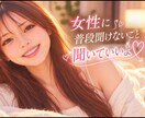 NGなし❣️誰にも言えない秘密も優しく受け止めます ちょっと恥ずかしい話も♡気取らず何でも話してね イメージ1