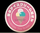 ちょっぴりあの頃っぽく今風！商品のシールを作ります 可愛くて思わず商品に手を伸ばしたくなるようなシール作成します イメージ6
