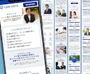 Web知識不要で安心！10年のプロがLP作ります フラットで見やすいデザイン！写真・イラスト加工も丸投げOK イメージ3