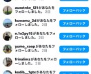 Instagram【フォロワー100人】増やします 最大総数約1000人フォロワーまで追加可能★減少ほぼなし イメージ2