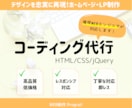 コーディング代行★レスポンシブに対応いたします サイトデザインに専念したいあなたへ イメージ1