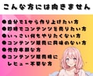 楽すぎ【即売れる状態のコンテンツ】を作成代行します 忙しくても大丈夫！究極の時短技！あなたは販売するだけでＯＫ★ イメージ6