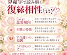 算命学で元恋人との復縁相性とご縁を鑑定します 別れたあの人との相性とすれ違いの原因を丁寧に鑑定 イメージ2