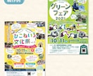 子ども向け・女性向けチラシ作成します イベント・教室の集客に♡かわいい・やわらかい雰囲気のデザイン イメージ3