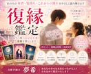 復縁の可能性と今後の流れを丁寧に鑑定します もう一度つながるための道筋を読み解きます イメージ1