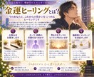 これからの豊かさを見つめる金運ヒーリングをします 頑張っているのに余裕がない方へ、豊かさを見つめ直す時間を イメージ3