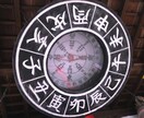 四柱推命総合鑑定をお届けします 「本当のあなた」を知ることで、新たな人生の方向性がわかります イメージ1