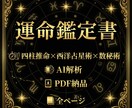 Premium PDF【高精度人工知能】占いします 運命は、計算できる。 占術2000年の叡智 × 超学習AI。 イメージ1