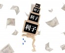 会社を辞めたい。でもお金が不安。家計相談します 80歳までの将来設計をもとに家計管理をしています イメージ3