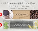 リサイズ無料★専用ブログヘッダー作ります 自撮り等の写真OK★テンプレから選ぶだけ！カンタン便利！ イメージ1