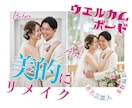 著名芸能人多数撮影・ボード用写真をリメイク承ります ｜美的な仕上り【ウエルカムボード写真】こだわりませんか？ イメージ1
