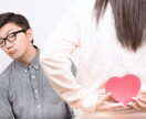 恋愛相談にのります 男性の気持ちが分からない、どうしたら振り向いてもらえるか イメージ1
