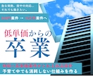 初心者Webママライター向け｜在宅副業教えます 実績0から始め、1案件15万の高単価案件獲得した時短営業講座 イメージ1