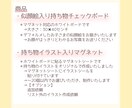お子様の似顔絵つき持ち物チェックボードを作成します 保育園幼稚園の朝のお支度にぜひお使いください！（送料込み） イメージ2
