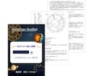 才能・適職・向いている仕事を占星術で読み解きます 天職に繋がる自分の強み、向いている働き方を徹底分析！ イメージ8