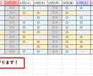 飲食店用！エクセルシフト表作成します 祝日・イベント・NGを自動色分け。配置ミスゼロのシフト作り イメージ3